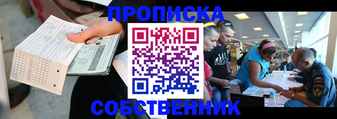 прописка в квартире в Коряжме